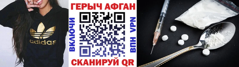 площадка состав  Новоузенск  ГЕРОИН хмурый 