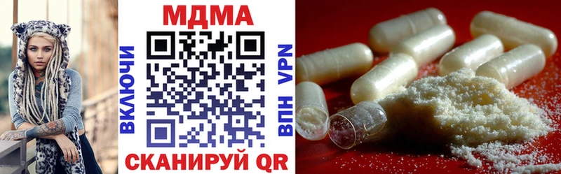 MDMA кристаллы  Новоузенск 