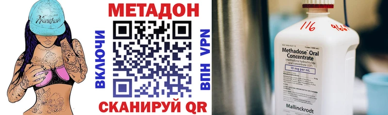 Метадон VHQ  Новоузенск 